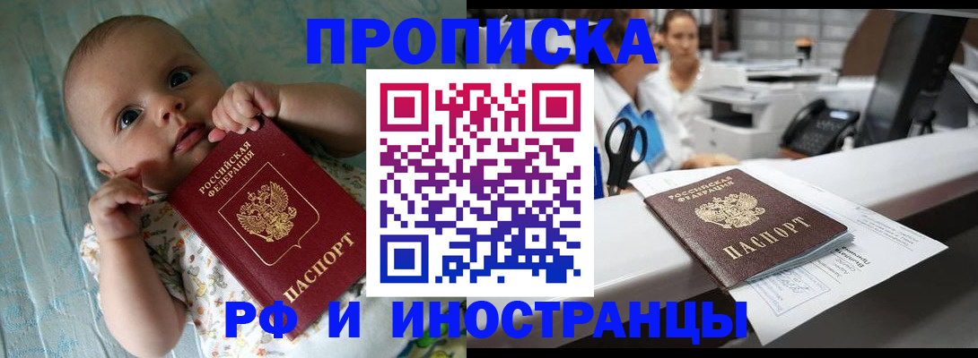 прописка поиск в Полевском