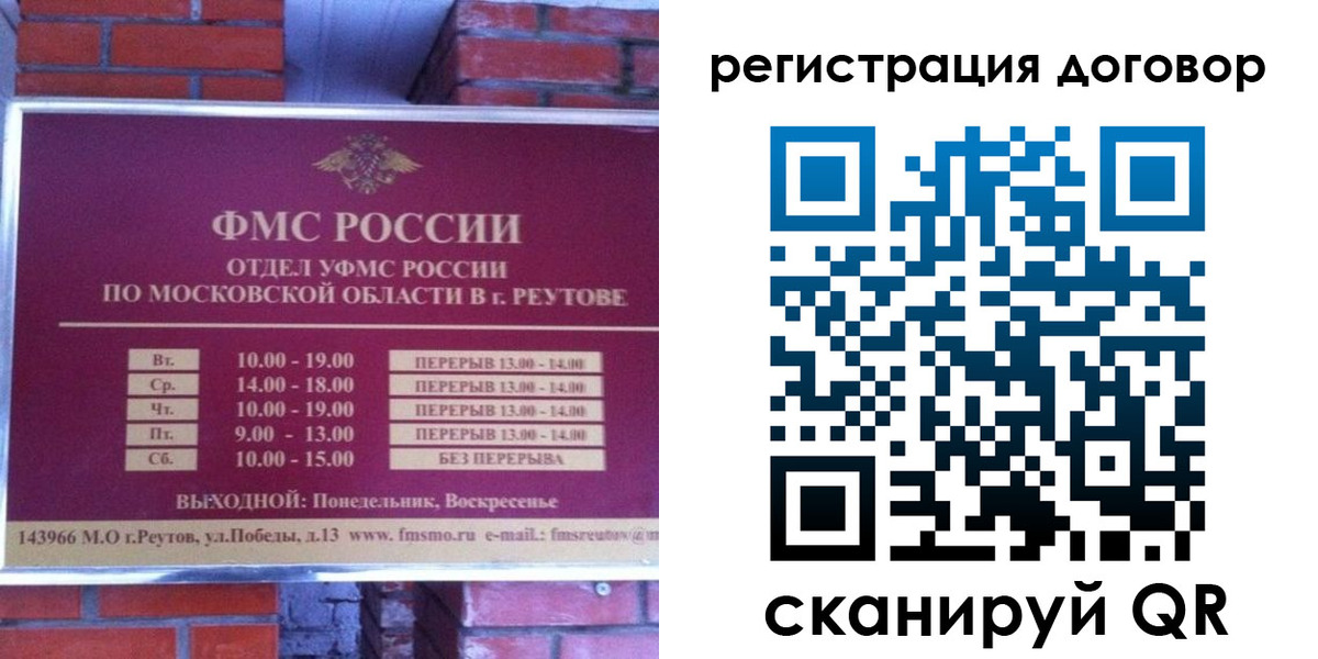 прописка иностранных граждан в Полевском