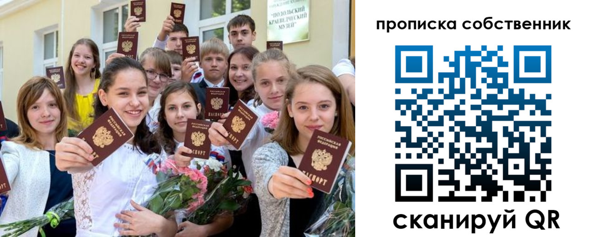 миграционный учет в Полевском