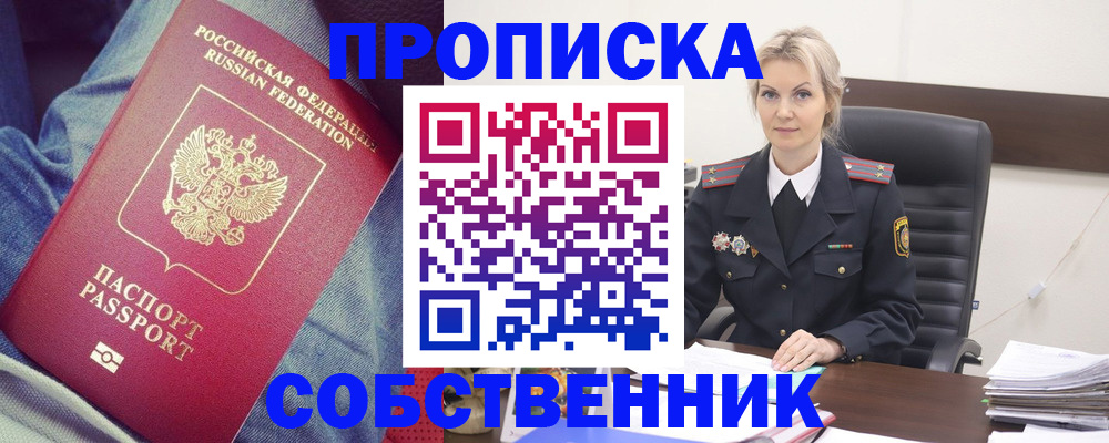 прописка иностранных граждан в Полевском
