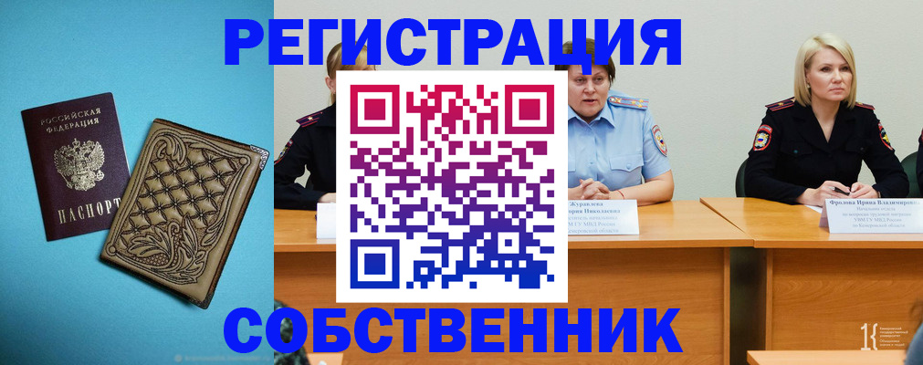 прописка гарантия в Полевском