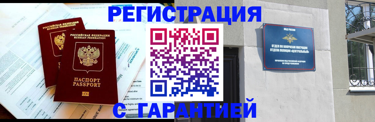 временная регистрация гарантия в Полевском