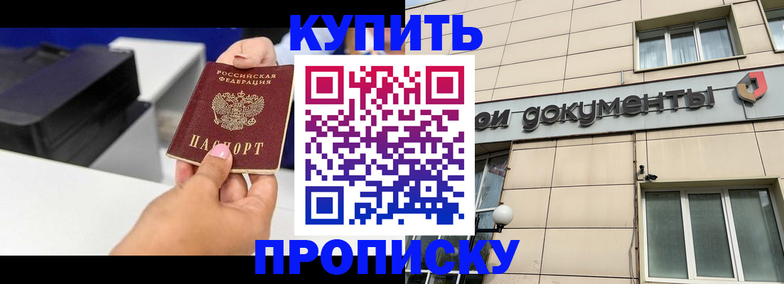 прописка паспорт в Полевском