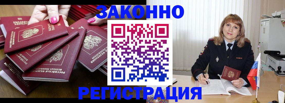 прописка для кредита в Полевском