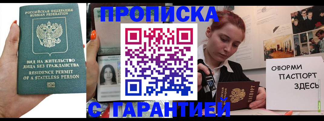 прописка в квартире в Полевском